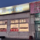 호호명이보쌈