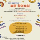 ★ [10월 4주] 통신문, 계획안, 부모참여수업 안내문, Movie day 신청서 이미지