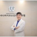 치아나라치과의원 이미지