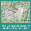 소하건축사사무소 이미지
