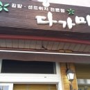 다가미 이미지