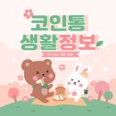 UT(택시앱) 쿠폰 받으세요 이미지
