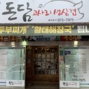 돈담생삼겹살 네이버블로그