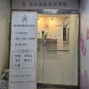 이레실용음악학원 - 강동구 고덕로 95 | 이레실용음악학원