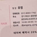 장장헤어 이미지