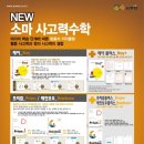 송도소마학원