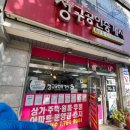 청구부동산공인중개사사무소 | [원주시 명륜동 부동산] 세이프홈즈 공식 파트너 &#39;청구공인중개사사무소&#39;