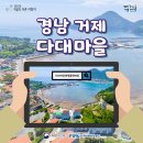 다대어촌체험휴양마을 이미지