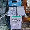 씨유 동구만석부두점 | 대전 별난집 두부두루치기 현지인 노포 웨이팅 후기