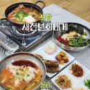 오!대게물회&회덮밥 | 호미곶 물회 맛집 새천년회대게, 회덮밥까지 내돈내산 솔직 후기