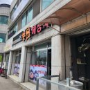 부림해장국 이미지