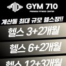 GYM710 이미지