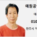 예원공인중개사사무소 이미지