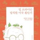 에세이빌