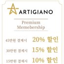 아티자노헤어