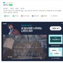 금오테크툴 | [201216] 6차산업 관련 마케팅 교육 요약