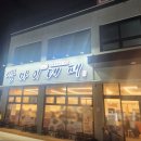 쌈마이대패(성남점)