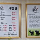 통정흑염소 이미지