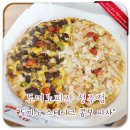 도미노피자 성주점 : 비프와 치킨을 한번에! 신제품 도미노 스테이크 콤보 피자 시식후기^^