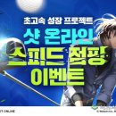 스피드PC 이미지