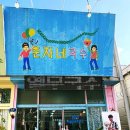 춘자네국수 - 천안시 서북구 노태산로 92 | 춘자네국수