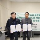 한국드론연구소