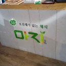 식물;마지 이미지
