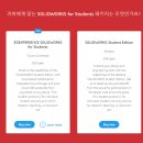 솔리드플랜