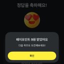 충전3_카카오페이