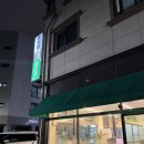 [맛집] 도안동 소고기 무진장고기정석