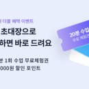 링글(Ringle) 화상 영어 회화 체험 솔직 후기