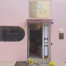 카페진국