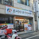 순천연향초등학교 이미지