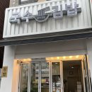 풍미김밥 | 남한산성입구역 풍미김밥 다이어트에 좋은 다시마김밥 포장 내돈내산 후기
