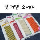 더맨더 이미지