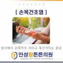 안성탑튼튼의원 이미지