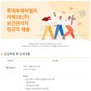 롯데후레쉬델리카제3호(주)
