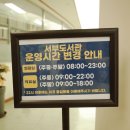 서귀포시서부도서관 | 서귀포시 중문 &lt;서부도서관&gt; 도서 대출 방법, 시설 이용 후기, 책 나눔