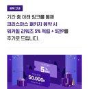 원커힐