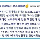 (주)명산관광 (국외) 이미지