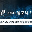 (주)엠포인 네이버블로그