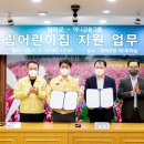 영덕어린이집 이미지