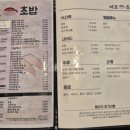 미조초밥 이미지