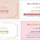 비비커튼
