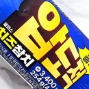 씨유(CU) 광산사거리점 | CU 씨유 편의점 신상 압도적치즈참치김밥 내돈내산 솔직후기