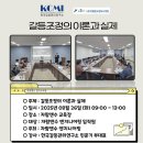 갈등조정상담사 자격과정 이미지