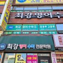 제시카영어수학학원