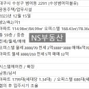 NS공인중개사사무소 이미지