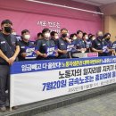 전국금속노동조합울산지부 이미지