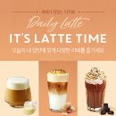 라떼는말이야 - 강릉시 강릉대로547번길 6 | 라떼는말이야